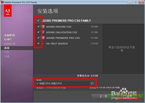 Premiere Pro_CS5 正版 快速安装以及破解