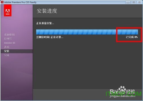 Premiere Pro_CS5 正版 快速安装以及破解