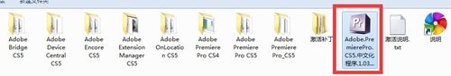 Premiere Pro_CS5 正版 快速安装以及破解