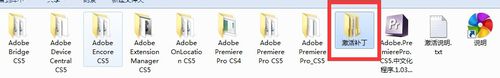 Premiere Pro_CS5 正版 快速安装以及破解