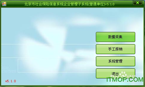 用社保“五险合一”软件进行减员