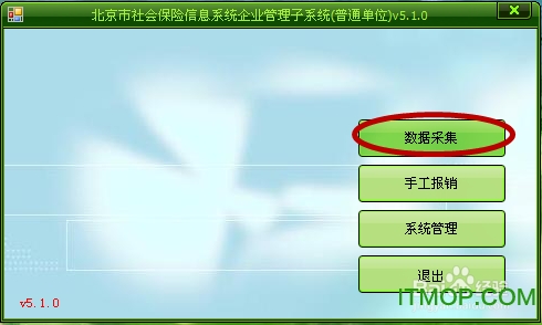 用社保“五险合一”软件进行减员