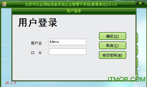用社保“五险合一”软件进行减员