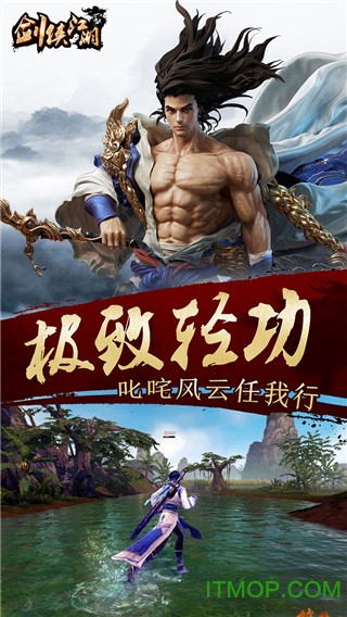 剑侠江湖内购破解版