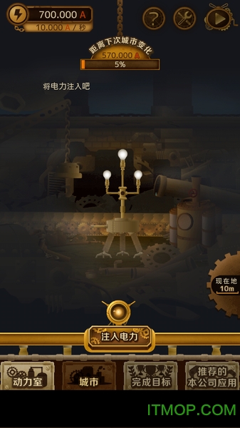 齿轮之城汉化版