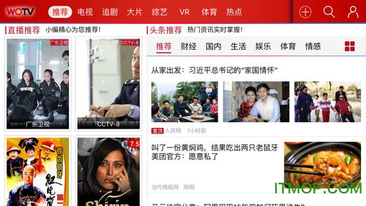 沃视频 沃视频app下载