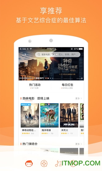 格瓦拉生活app