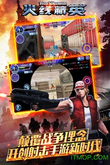 火线精英4399破解版