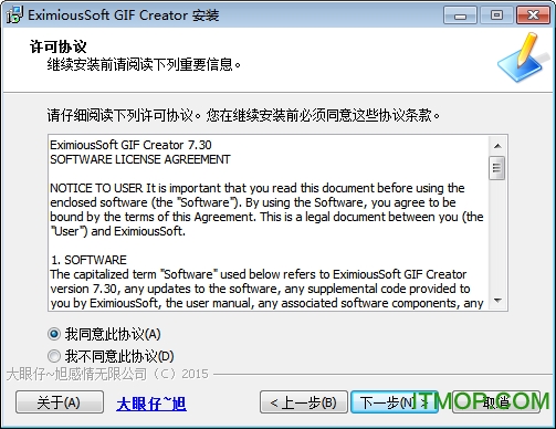EximiousSoft GIF Creator破解版