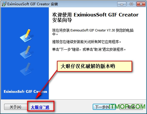 EximiousSoft GIF Creator