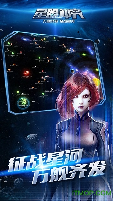 星盟冲突手游官网