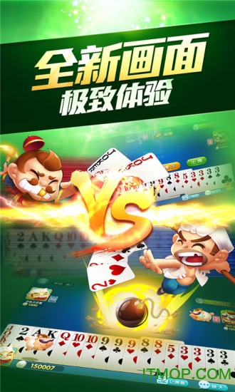 途游斗地主抢红包版本