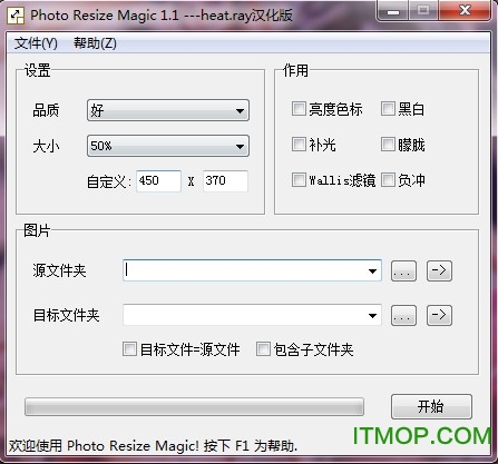 Photo Resize Magic免费版