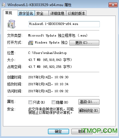 Windows 7安全更新程序(KB3033929)