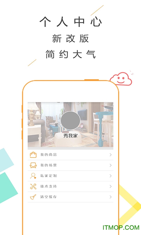 墙纸汇手机软件