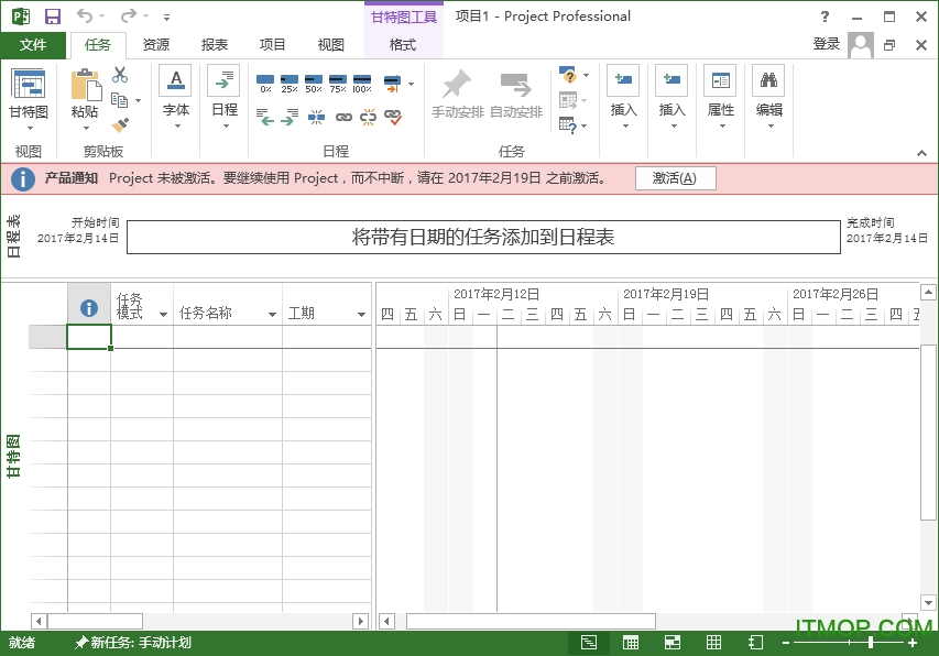 project 2013 精简版