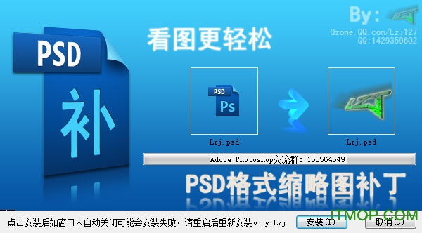 PSD缩略图插件