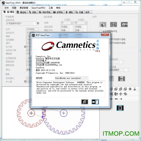 “geartrax2014安装教程”