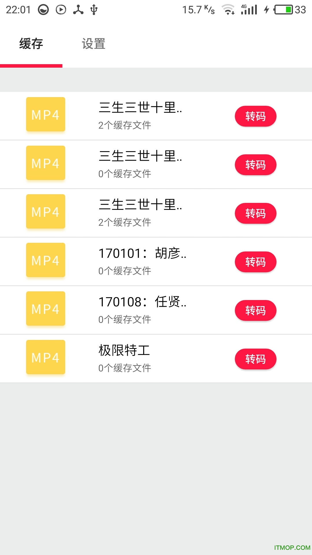 优酷缓存助手app