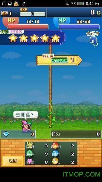 魔法使大冒险汉化版