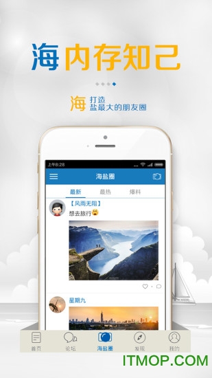 海盐网论坛app 海盐网论坛app