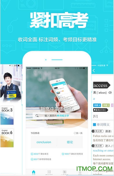 维词人教免费版