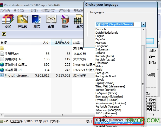 PhotoInstrument破解版