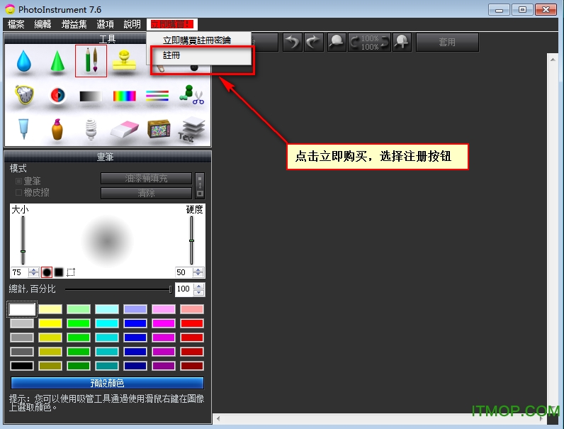 PhotoInstrument破解版