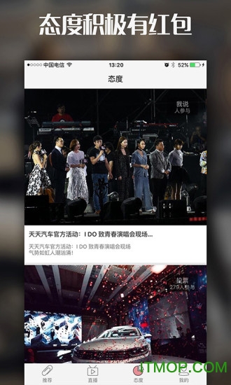 天天汽车app下载