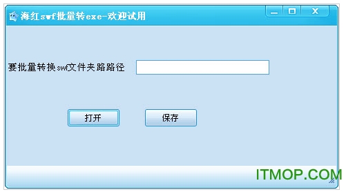 多个swf转exe软件 多个swf转exe软件