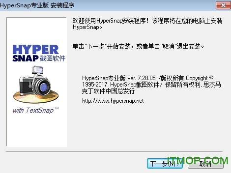hypersnap7专业版注册机