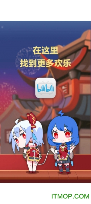 bilibili概念版