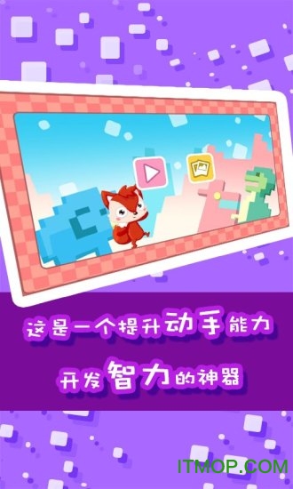 儿童游戏宝宝积木手机版