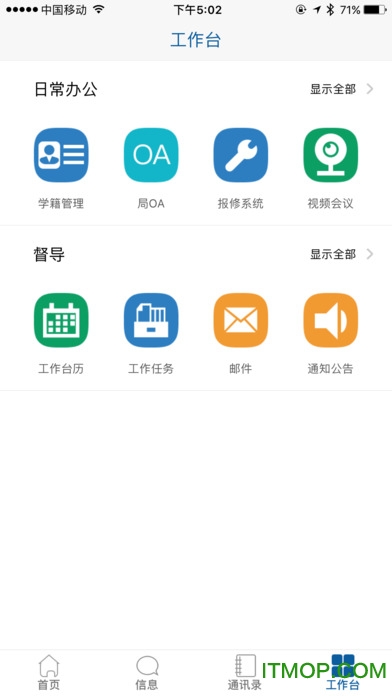 武汉江岸教育手机版