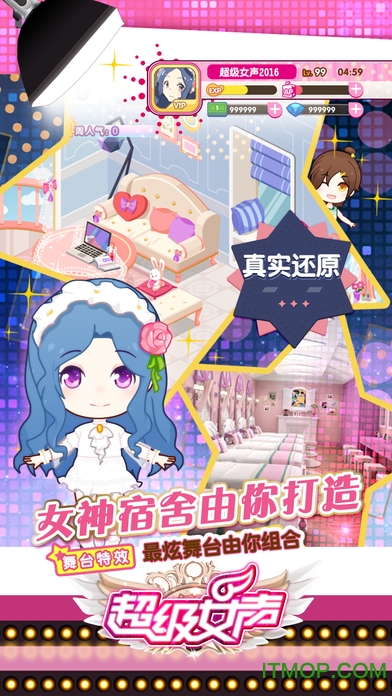 超级女声手游九游版