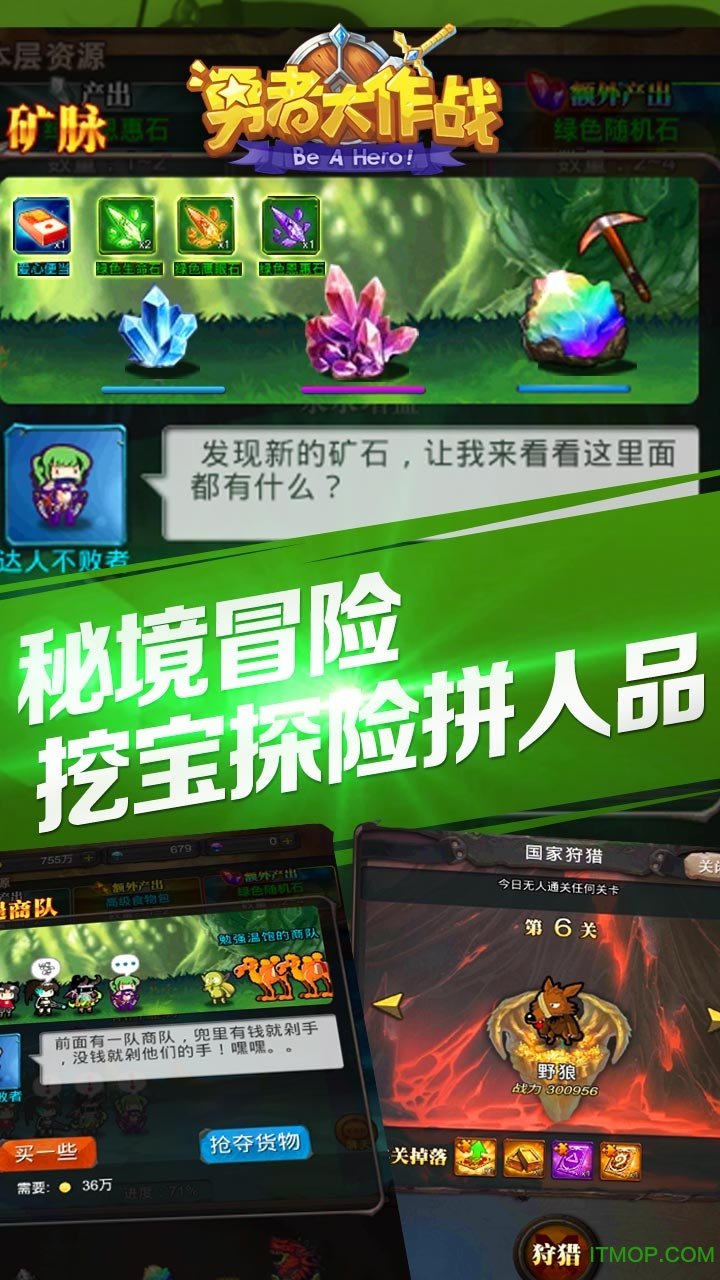 勇者大作战单机破解版下载