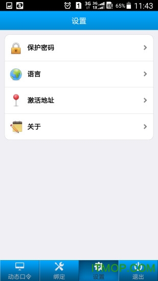 东方希望手机令牌