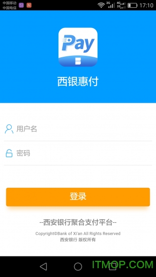 西银惠付手机软件