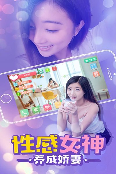 心动女友破解版