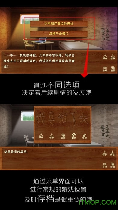 木屋血案橙光游戏