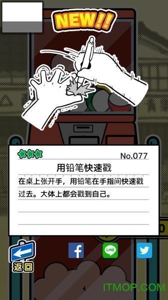 昭和扭蛋汉化破解版