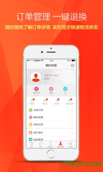 锐锢商城客户端app下载