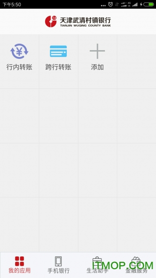 武清村镇银行app 武清村镇银行app
