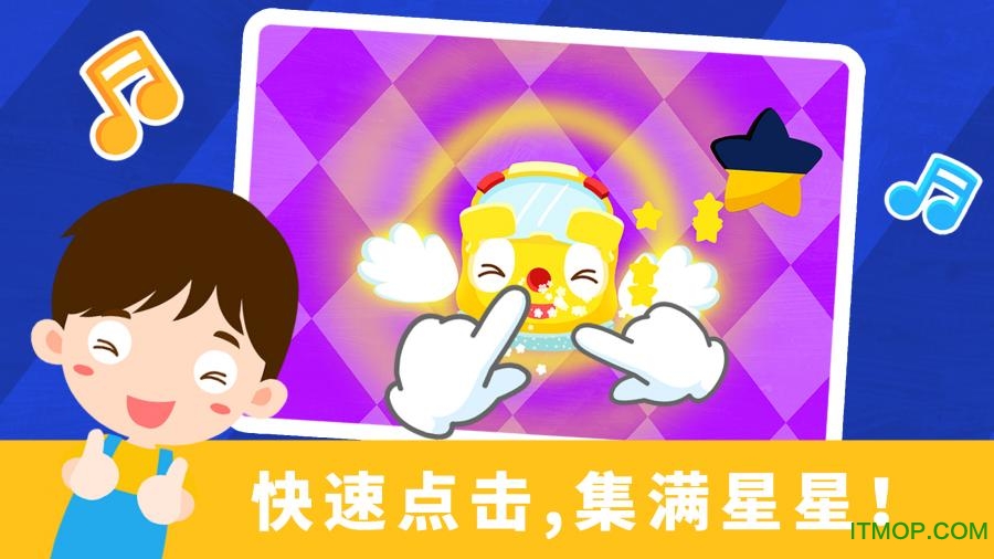 宝宝节奏大师游戏