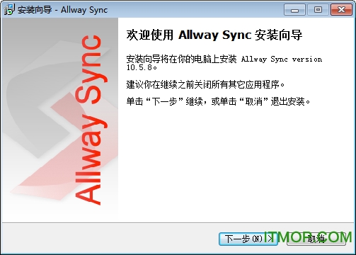allway sync 破解版