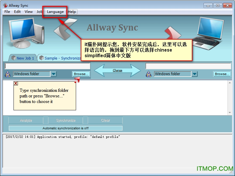 allway sync 破解版