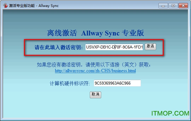 allway sync 破解版
