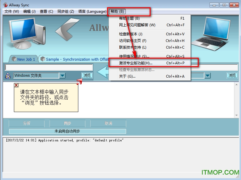 allway sync 破解版