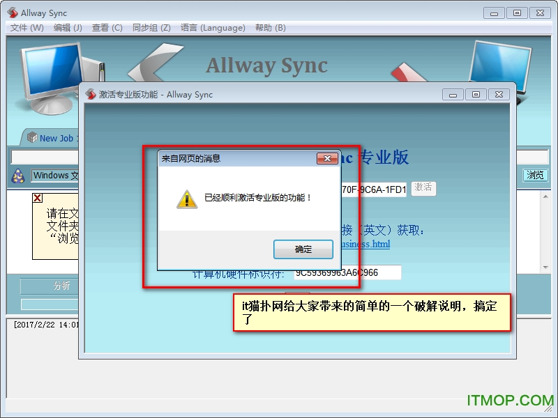 allway sync 破解版