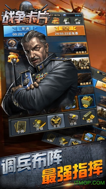 战争与卡片破解版